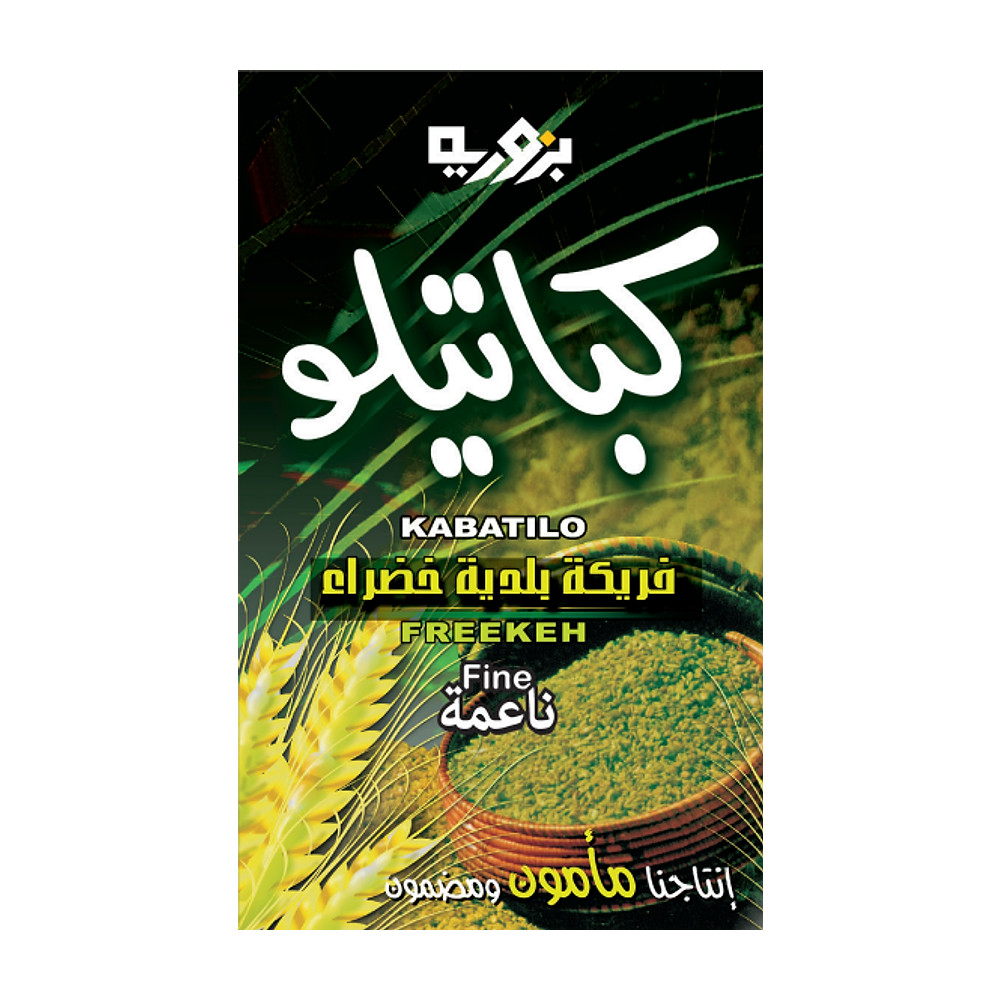 Bzuriyeh M.K fine freekeh, 1000g carton